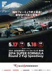 Programme cover of Fuji Speedway, 18/05/2014