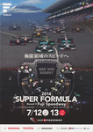 Programme cover of Fuji Speedway, 13/07/2014