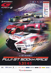 Programme cover of Fuji Speedway, 04/05/2017