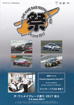 Programme cover of Fuji Speedway, 04/06/2017