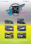 Programme cover of Fuji Speedway, 22/07/2018