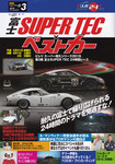 Programme cover of Fuji Speedway, 02/06/2019