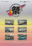 Programme cover of Fuji Speedway, 07/07/2019