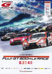 Programme cover of Fuji Speedway, 04/08/2019
