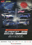 Programme cover of Fuji Speedway, 24/11/2019