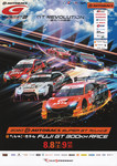 Programme cover of Fuji Speedway, 09/08/2020