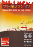 Programme cover of Fuji Speedway, 03/05/1971