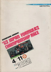 Programme cover of Fuji Speedway, 11/04/1982