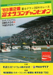 Programme cover of Fuji Speedway, 03/05/1983