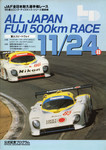 Programme cover of Fuji Speedway, 24/11/1985