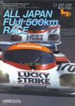 Programme cover of Fuji Speedway, 23/11/1986