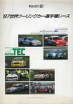 Programme cover of Fuji Speedway, 15/11/1987