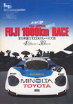 Programme cover of Fuji Speedway, 30/04/1989