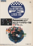 Programme cover of Fuji Speedway, 01/12/1991