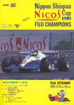 Programme cover of Fuji Speedway, 16/08/1992