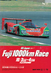 Programme cover of Fuji Speedway, 04/10/1992