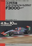 Programme cover of Fuji Speedway, 10/04/1994