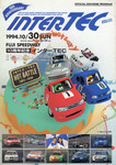 Programme cover of Fuji Speedway, 30/10/1994