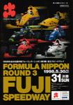 Programme cover of Fuji Speedway, 31/05/1998
