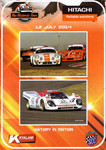 Programme cover of Kyalami Grand Prix Circuit, 12/07/2014