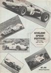 Programme cover of Kyalami Grand Prix Circuit, 28/07/1984