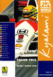 Programme cover of Kyalami Grand Prix Circuit, 01/03/1992