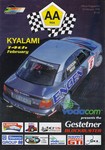 Programme cover of Kyalami Grand Prix Circuit, 14/02/1998