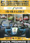 Programme cover of Guia Circuit, 18/11/2012