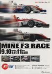 Programme cover of Mine Circuit, 11/09/2005
