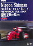 Programme cover of Mine Circuit, 12/05/1991