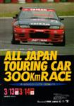 Programme cover of Mine Circuit, 14/03/1993