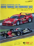 Programme cover of Mine Circuit, 23/10/1994
