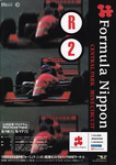 Programme cover of Mine Circuit, 17/05/1998