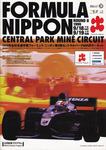 Programme cover of Mine Circuit, 19/09/1999