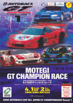 Programme cover of Twin Ring Motegi, 02/04/2000