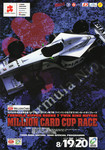 Programme cover of Twin Ring Motegi, 20/08/2000