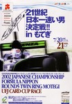 Programme cover of Twin Ring Motegi, 21/07/2002