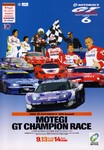 Programme cover of Twin Ring Motegi, 14/09/2003