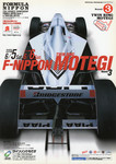 Programme cover of Twin Ring Motegi, 06/06/2004