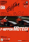 Programme cover of Twin Ring Motegi, 24/10/2004