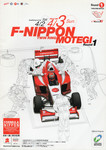 Programme cover of Twin Ring Motegi, 03/04/2005