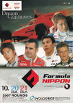 Programme cover of Twin Ring Motegi, 21/10/2007