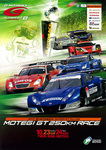 Programme cover of Twin Ring Motegi, 24/10/2010