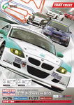 Programme cover of Twin Ring Motegi, 27/11/2011