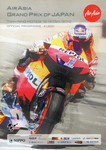 Programme cover of Twin Ring Motegi, 14/10/2012