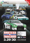 Programme cover of Twin Ring Motegi, 30/03/2014
