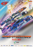 Programme cover of Twin Ring Motegi, 16/11/2014