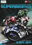 Programme cover of Twin Ring Motegi, 29/05/2016