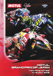 Programme cover of Twin Ring Motegi, 16/10/2016