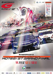 Programme cover of Twin Ring Motegi, 13/11/2016